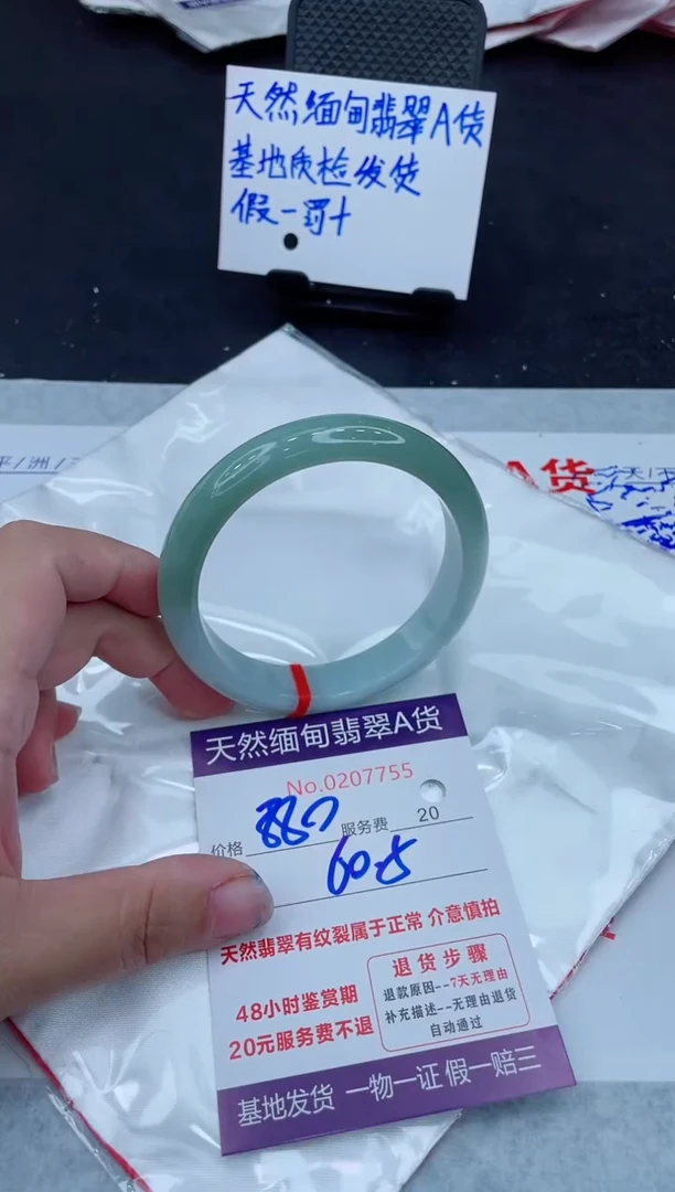翡翠手镯未镶嵌880.00