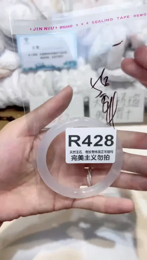 手镯玛瑙/玉髓未镶嵌56