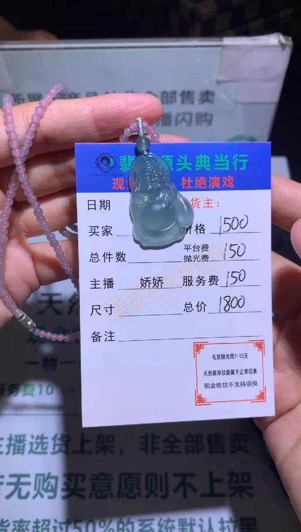 定制翡翠未镶嵌是**呀-毛货-不退不换-多样性发货-