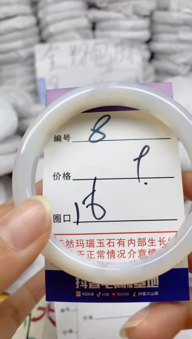 手镯玛瑙/玉髓未镶嵌8