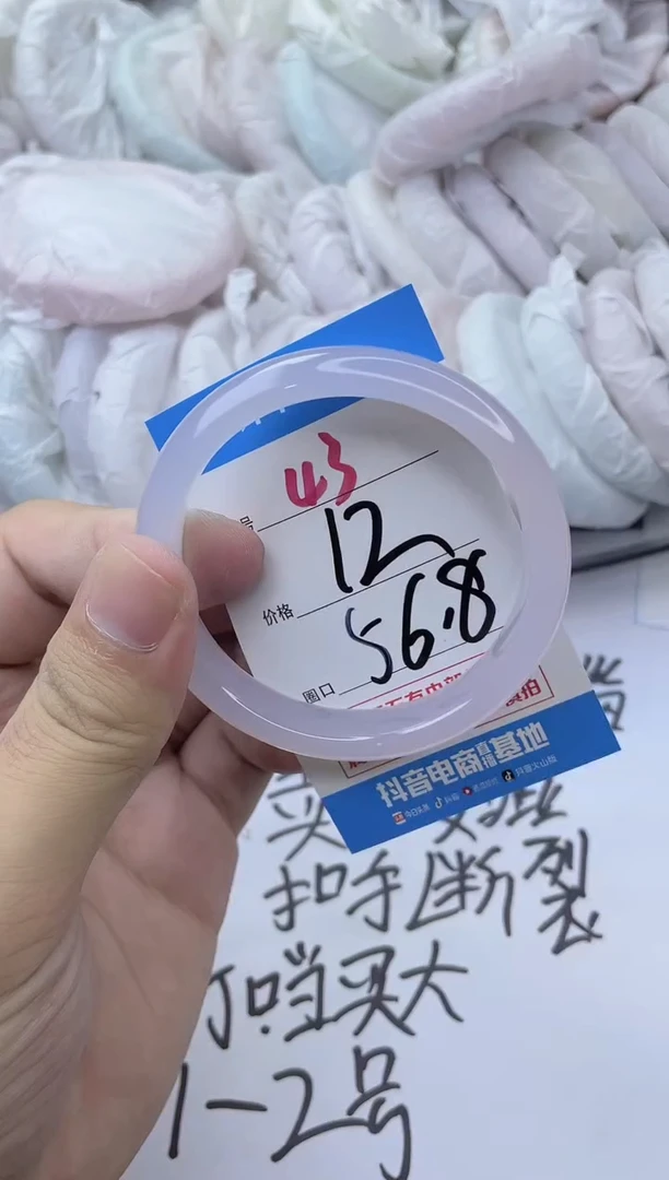 玛瑙/玉髓手镯未镶嵌43