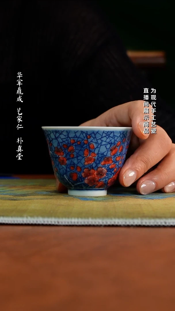华军鼎成 柴窑青花