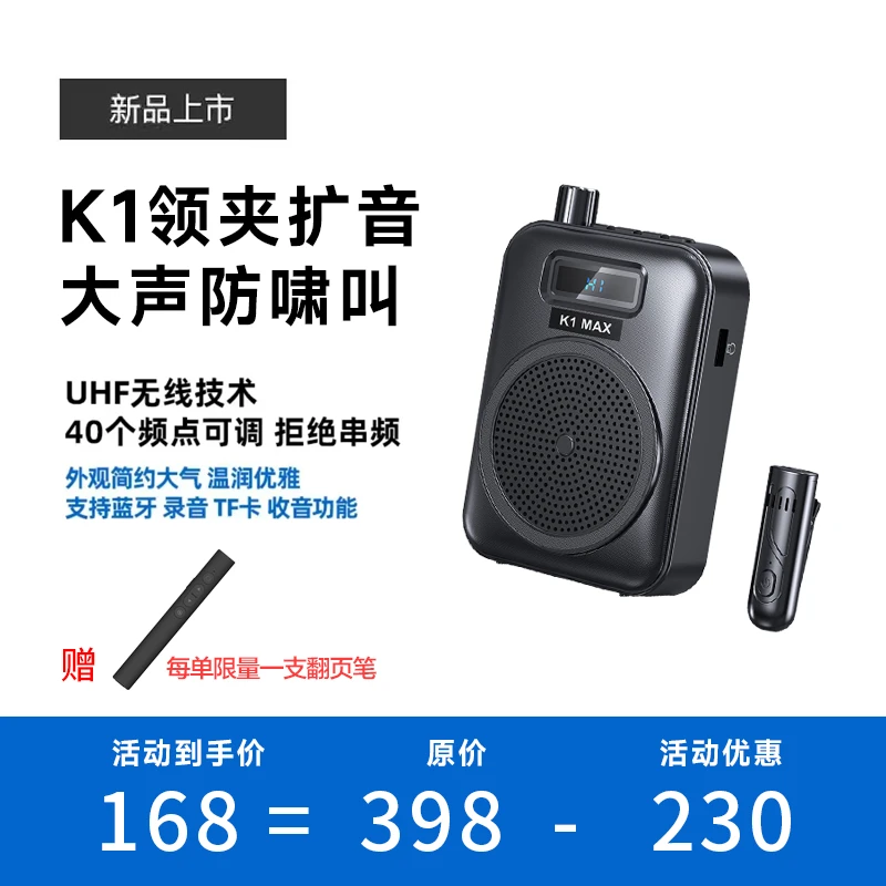 K1小蜜蜂教师专用扩音器上课讲课无限麦克风领夹导购导游防啸叫