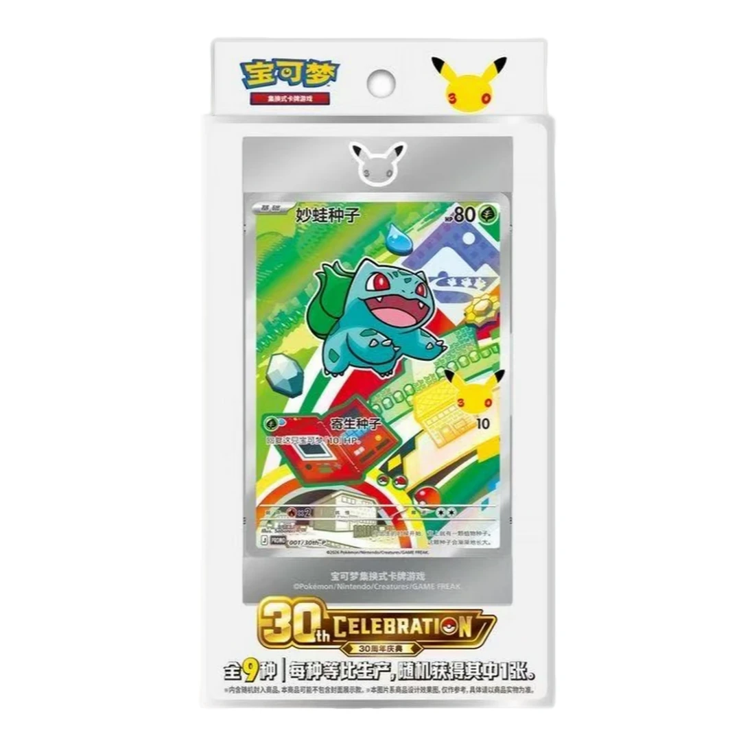 宝可梦卡牌礼盒简中Ptcg《30周年最初伙伴》潮玩收藏盲盒拆卡(代拆)