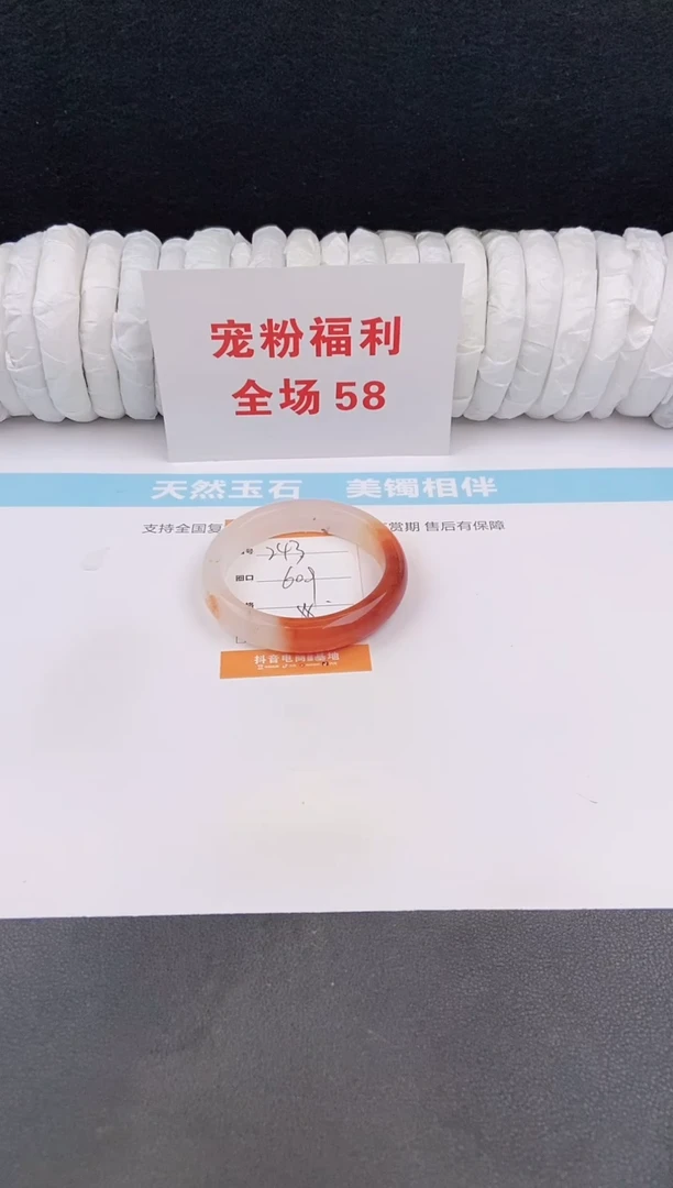 未镶嵌手镯石英质玉243