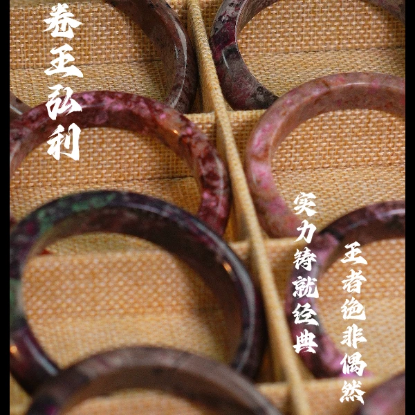 泥地樱花手镯 多样性发其一