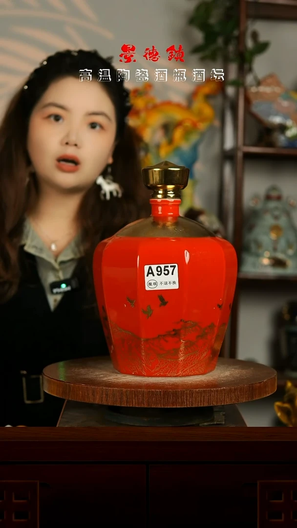 景德镇垚晶陶瓷微瑕5斤A957