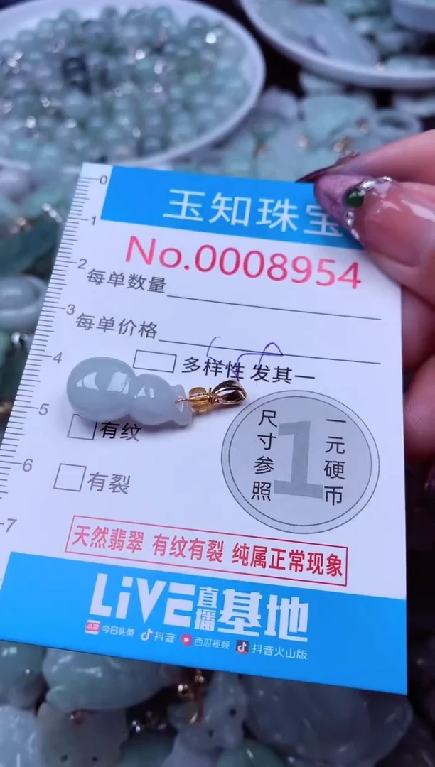 吊坠(不含链)未镶嵌翡翠8954