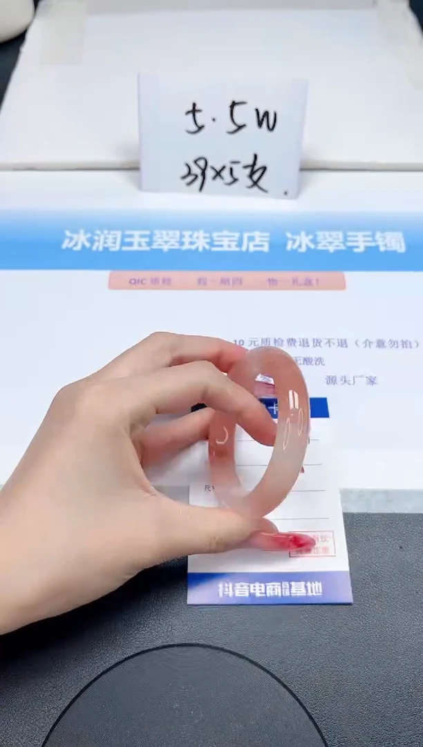 【闪购商品】石英质玉手镯未镶嵌229-52.8