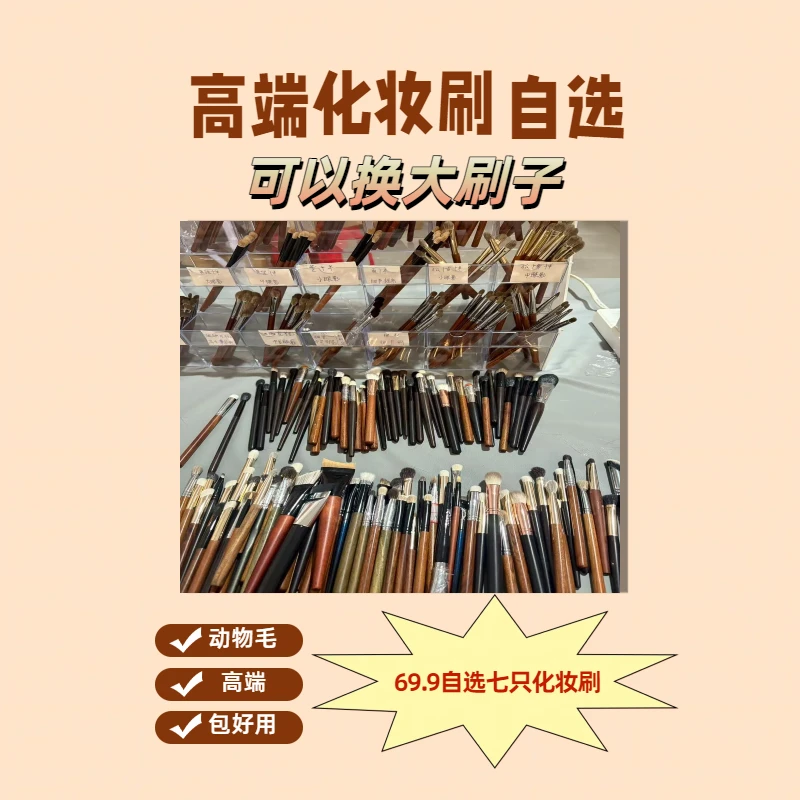 简禾.沧州自选化妆刷自选刷型高级动物毛 各种动物毛自选