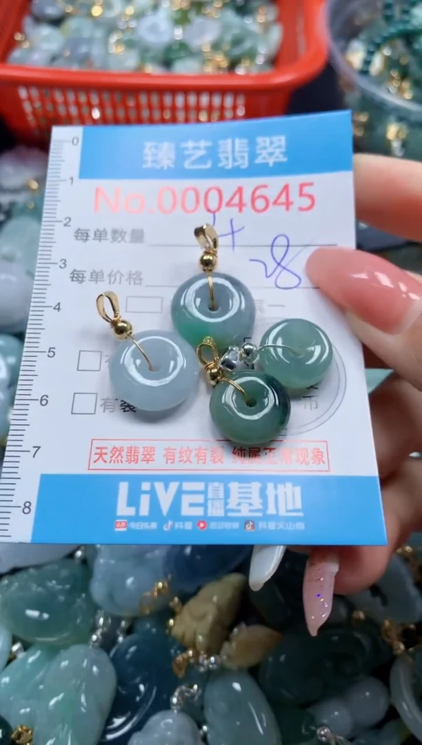 翡翠未镶嵌吊坠(不含链)4645