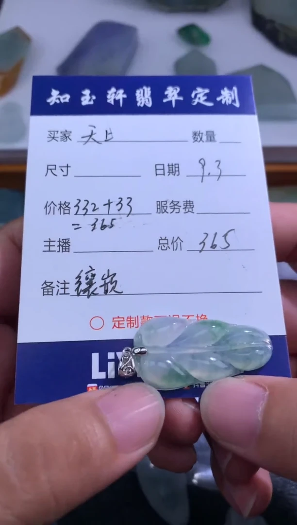 18K金镶嵌定制翡翠天***?1111111