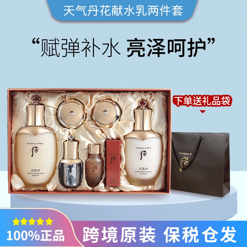 【中秋好礼】后天气丹水乳6件套盒花献光彩紧颜紧致补水滋养修护