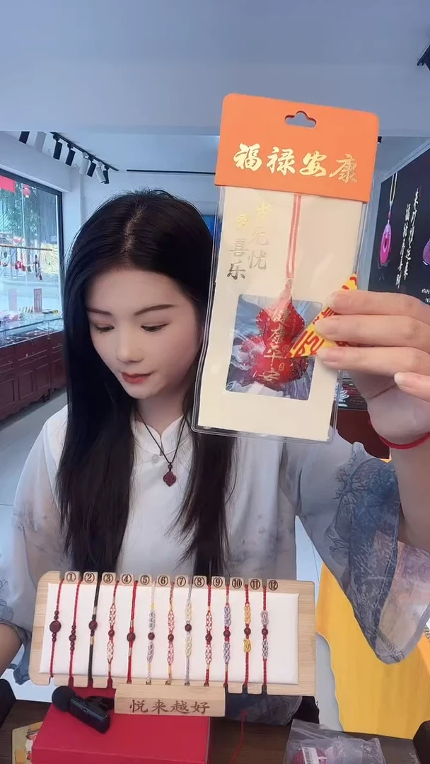 龙母吉物御守香包-健康