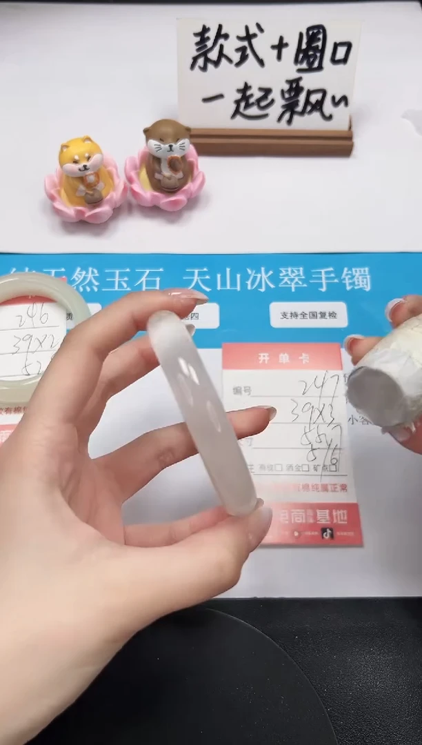 【闪购商品】石英质玉手镯未镶嵌A247-55.7