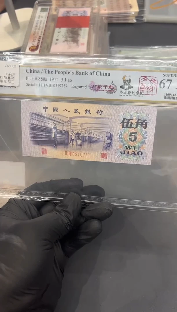 万紫千红签名版尾9757单张