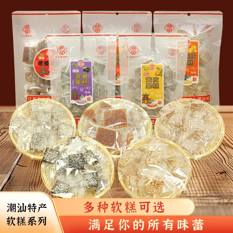 潮汕老陈皮果糕老香黄黄皮桑葚果糕老姜软糖糕健康办公室休闲零食