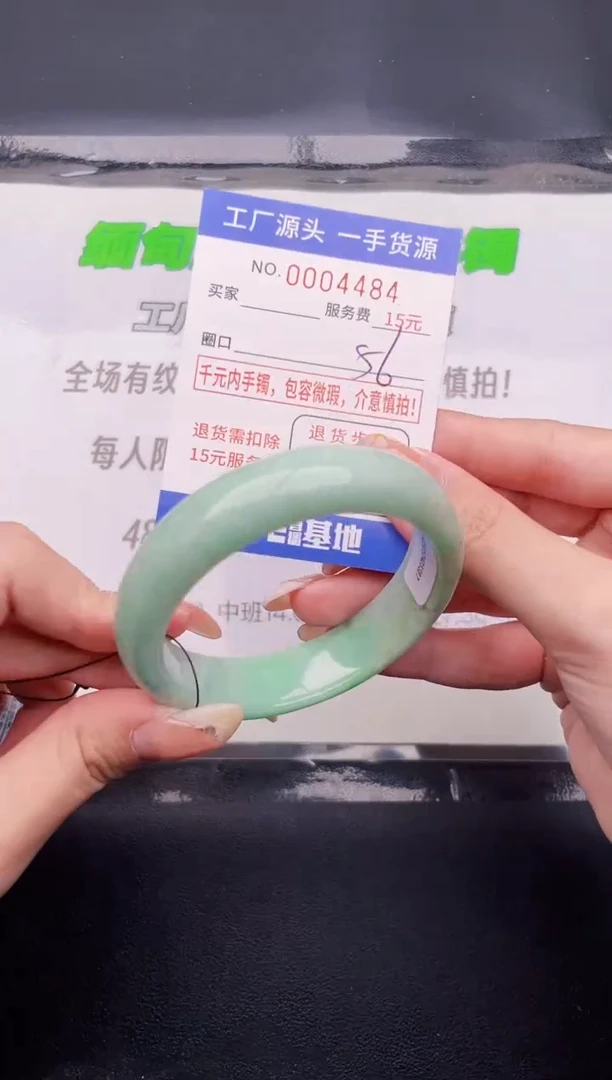 84翡翠手镯按图片拍下发货