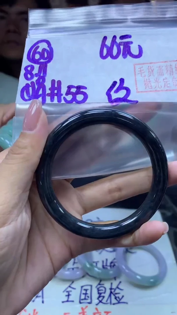 定制翡翠未镶嵌60手镯55纹+66元+拍一发一