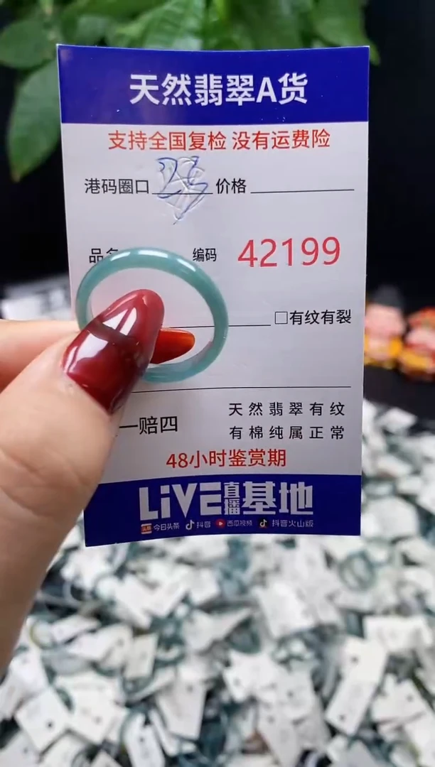 翡翠戒指未镶嵌天然翡翠戒圈2199