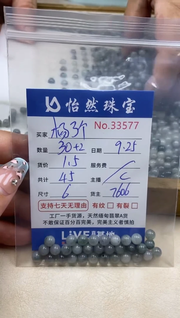 未镶嵌手链翡翠杨**杨单：33577