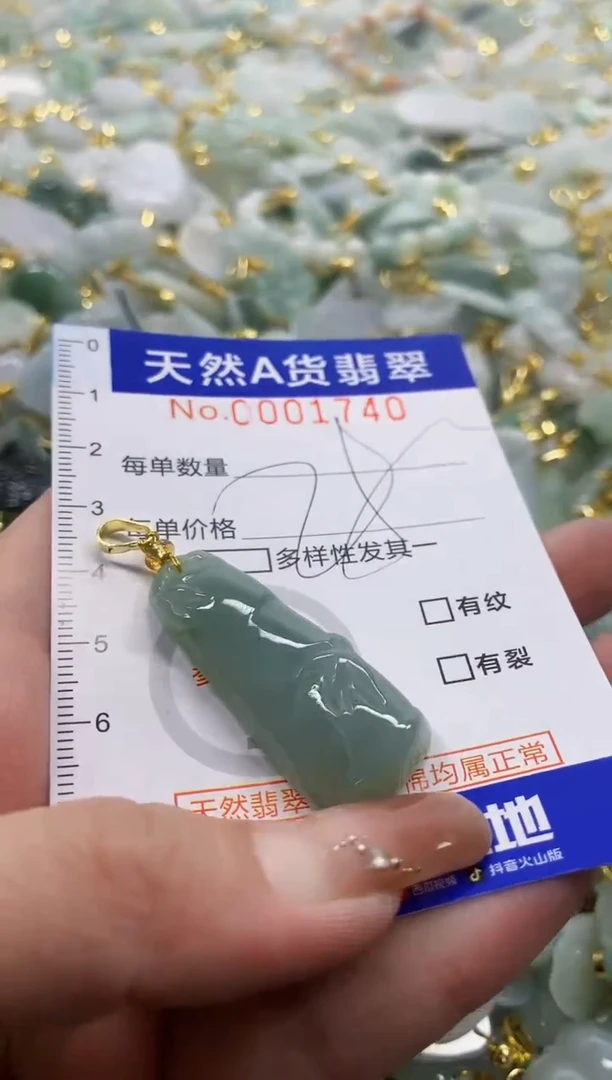 颈饰未镶嵌翡翠天然A货翡翠