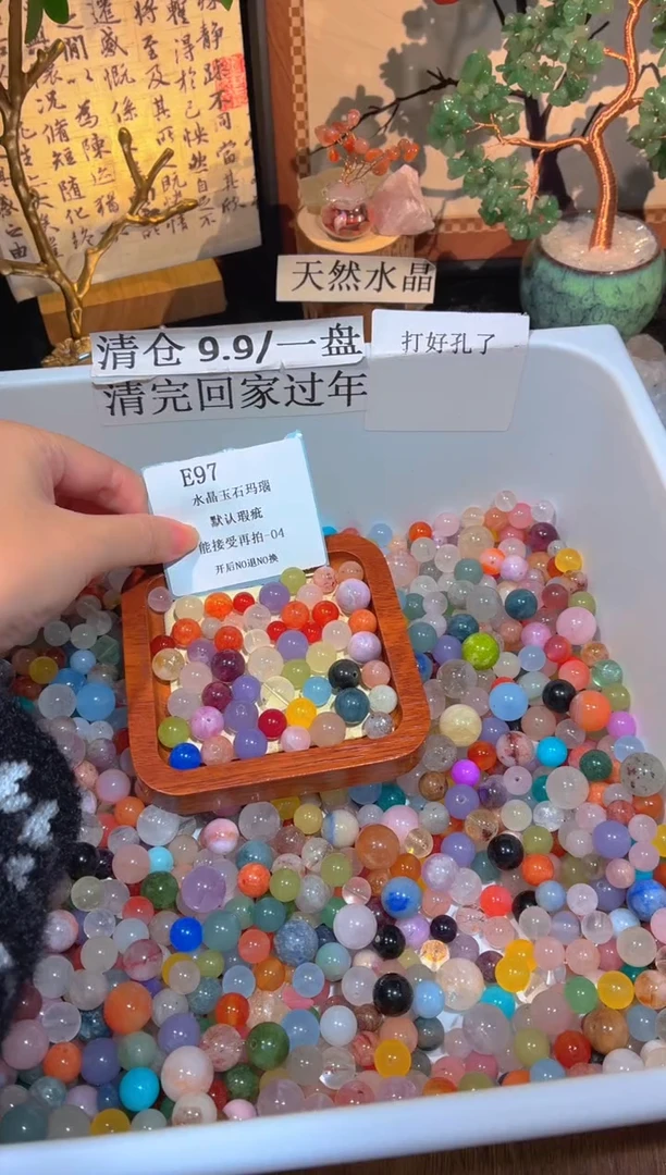 未镶嵌珠宝半成品水晶E97.默认瑕疵，介意勿拍！