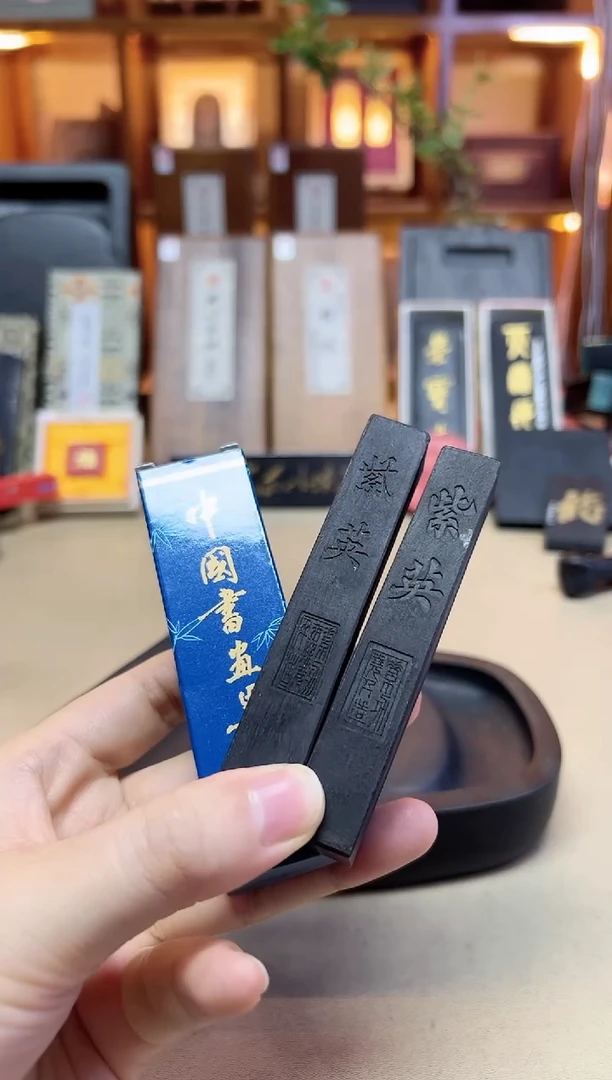 上墨 紫英 油烟 1两2锭