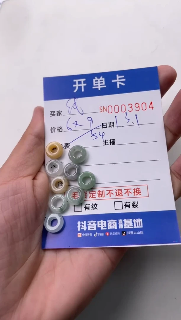 【闪购商品】翡翠颈饰未镶嵌00003904