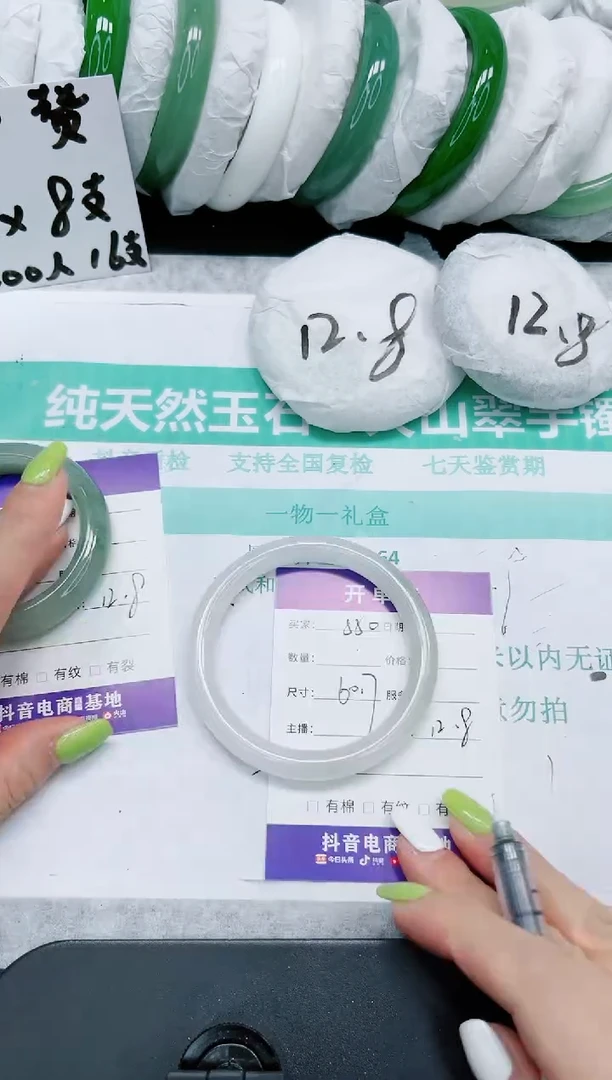 石英质玉手镯未镶嵌550/60