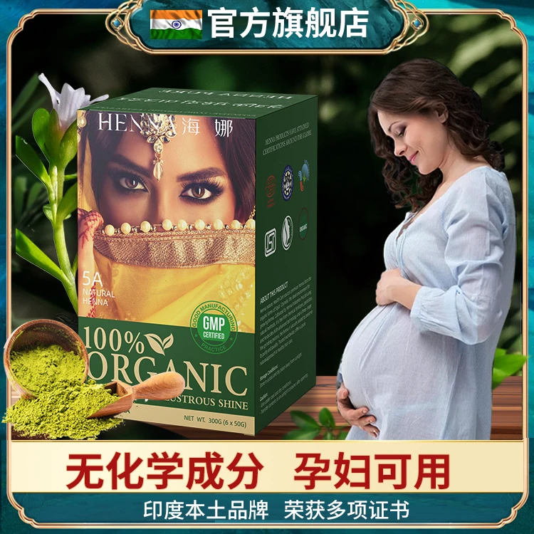 印度海娜粉旗官方舰店染发剂植物纯天然孕妇无刺激正品无化学遮白