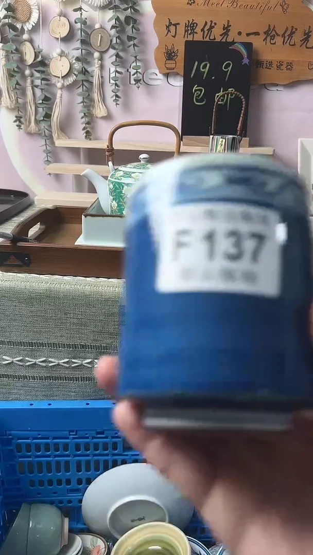 瓷片S****️闪购产品默认破F137