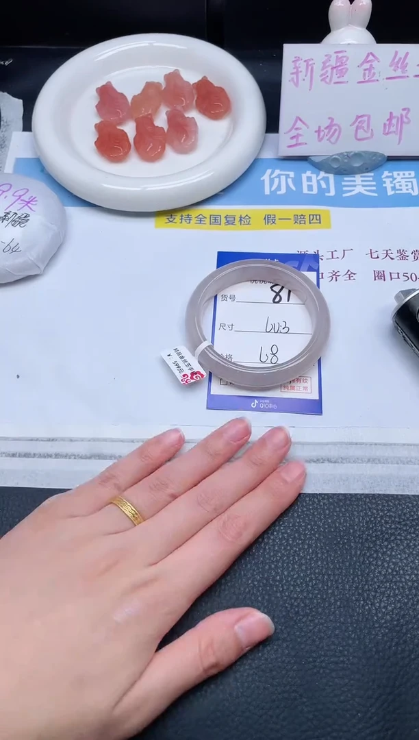 未镶嵌手镯石英质玉81-60.3