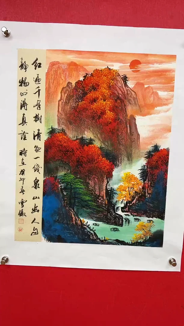 国画李雪傲-书法/绘画1