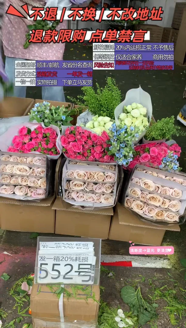 552号♥含20%耗损发一箱