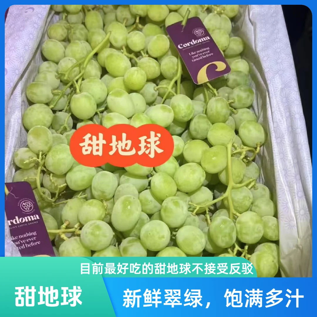 好吃的脆甜秋天脆-目前当之无愧的葡萄类销冠1-2斤北京市