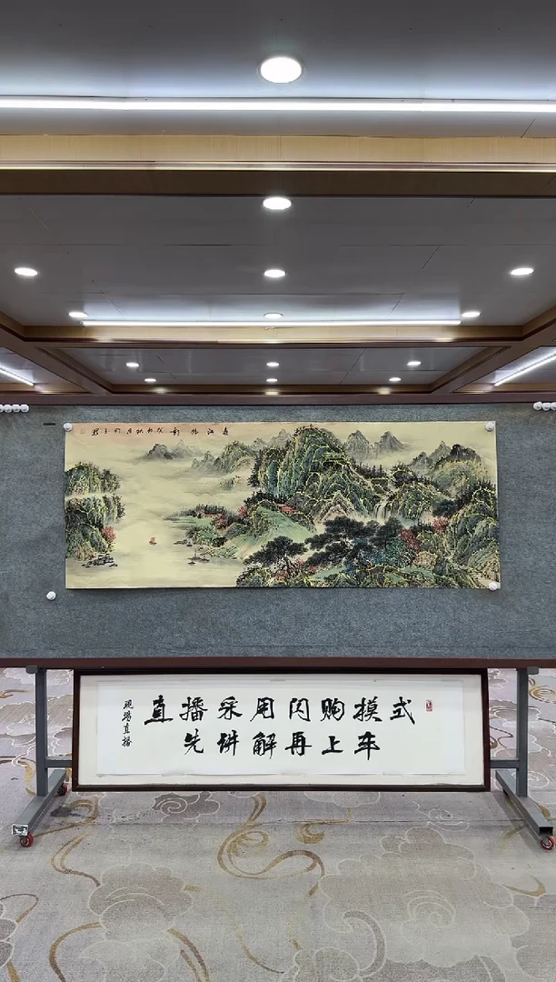 【闪购商品】绘画1张伦玉-小六尺-山水国画