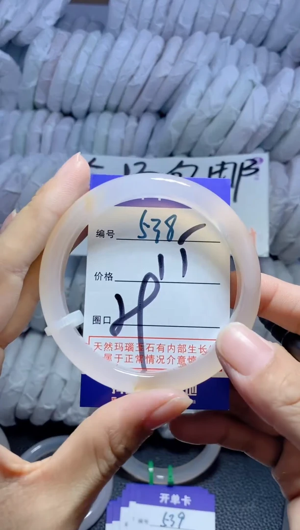 手镯玛瑙/玉髓未镶嵌538