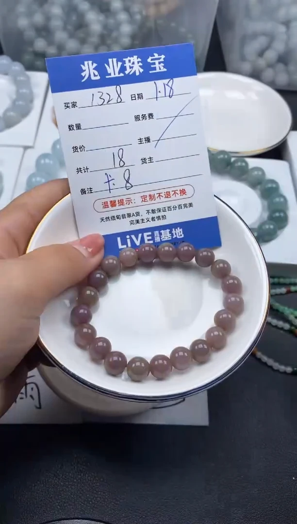 【闪购商品】翡翠散珠/卡8（一条/18元）1328