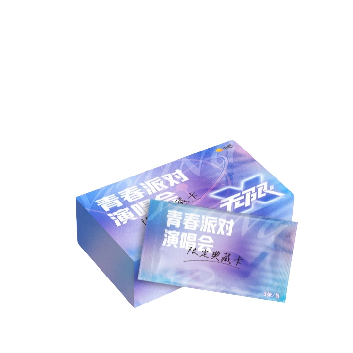 【哇噻欧皇】小芒 《青春派对演唱会》收藏卡牌（直播代拆）