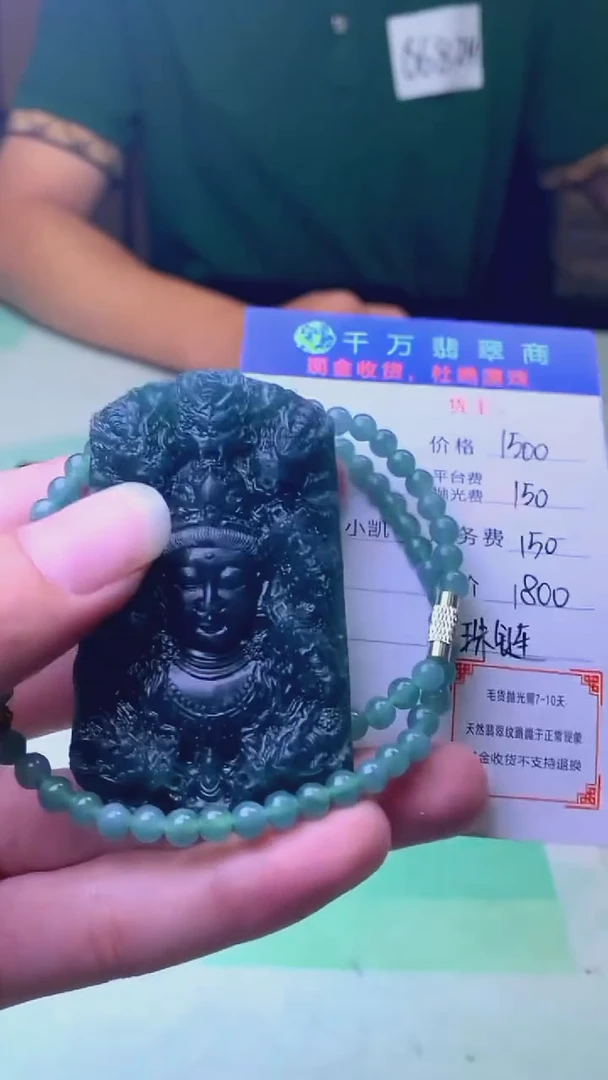 未镶嵌定制翡翠p-毛货不退不换-多样性发货