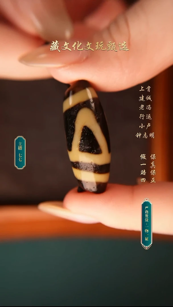 玛瑙/玉髓颈饰未镶嵌老冯牛角一眼靠山珠珠35.8*13.2