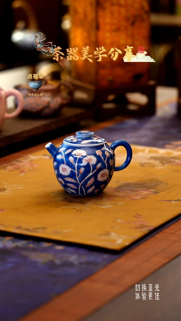 雨溪山房蓝地雏菊茶壶