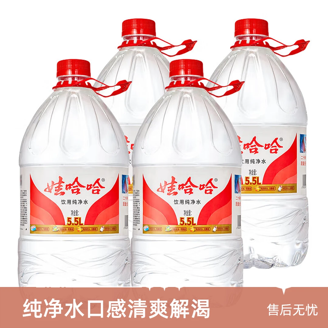 【4 大桶】纯净水喝着解渴【娃哈哈特惠 5.5lL 整箱送货上门矿泉纯净水】日常饮用喝水打卡大桶规格零食时尚寻小