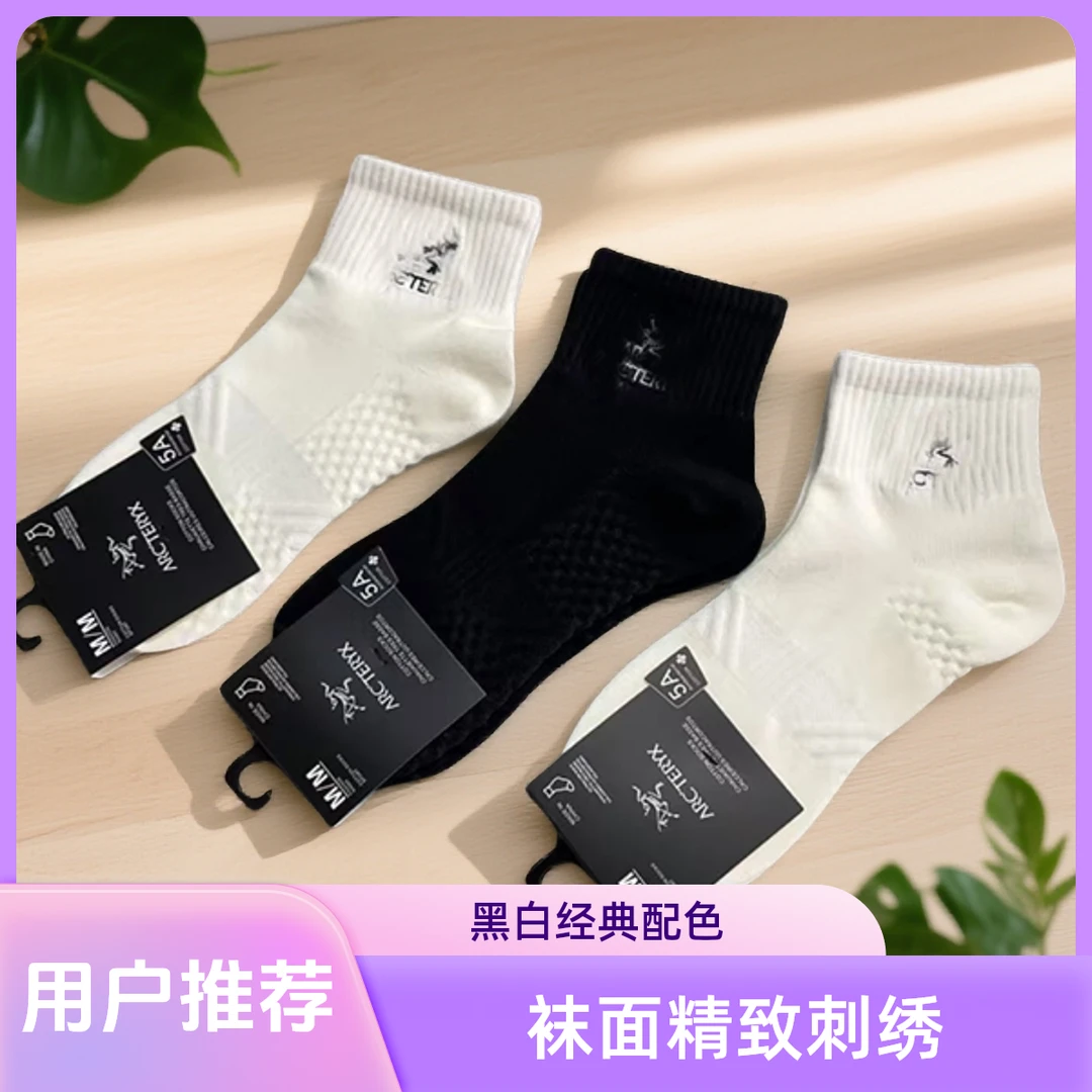 [SZ刺绣N]四季款纯棉男女运动袜爆款外穿刺绣防臭袜经典黑白袜