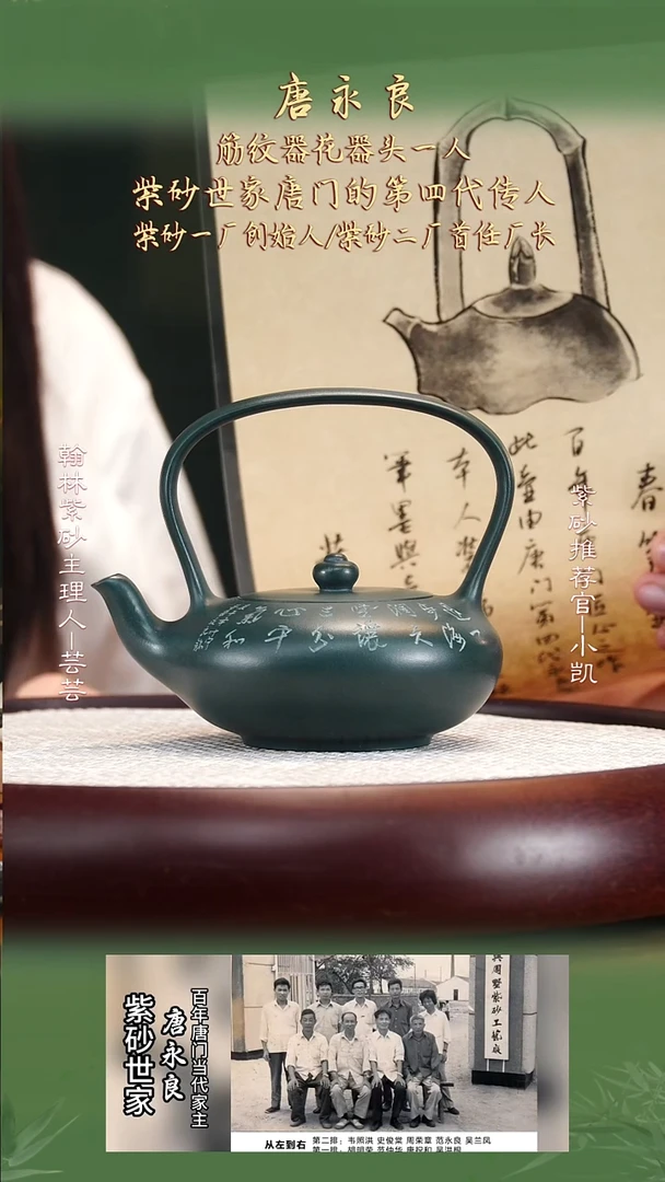 TYL63绿泥泉饮提梁320cc