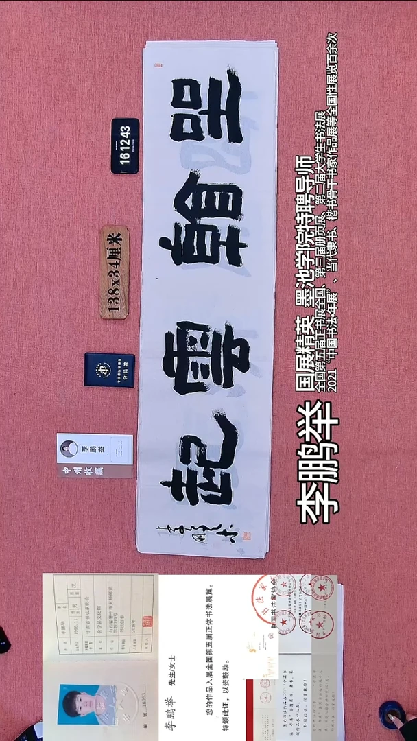 书法227          李老师书法作品
