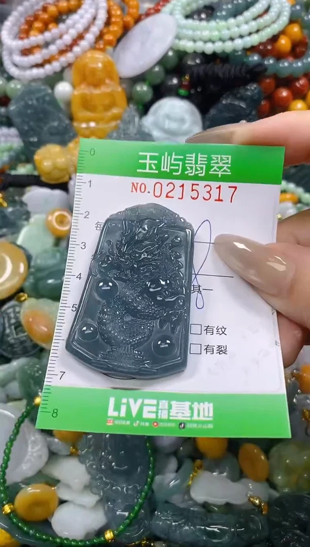 颈饰未镶嵌翡翠闪购0215317