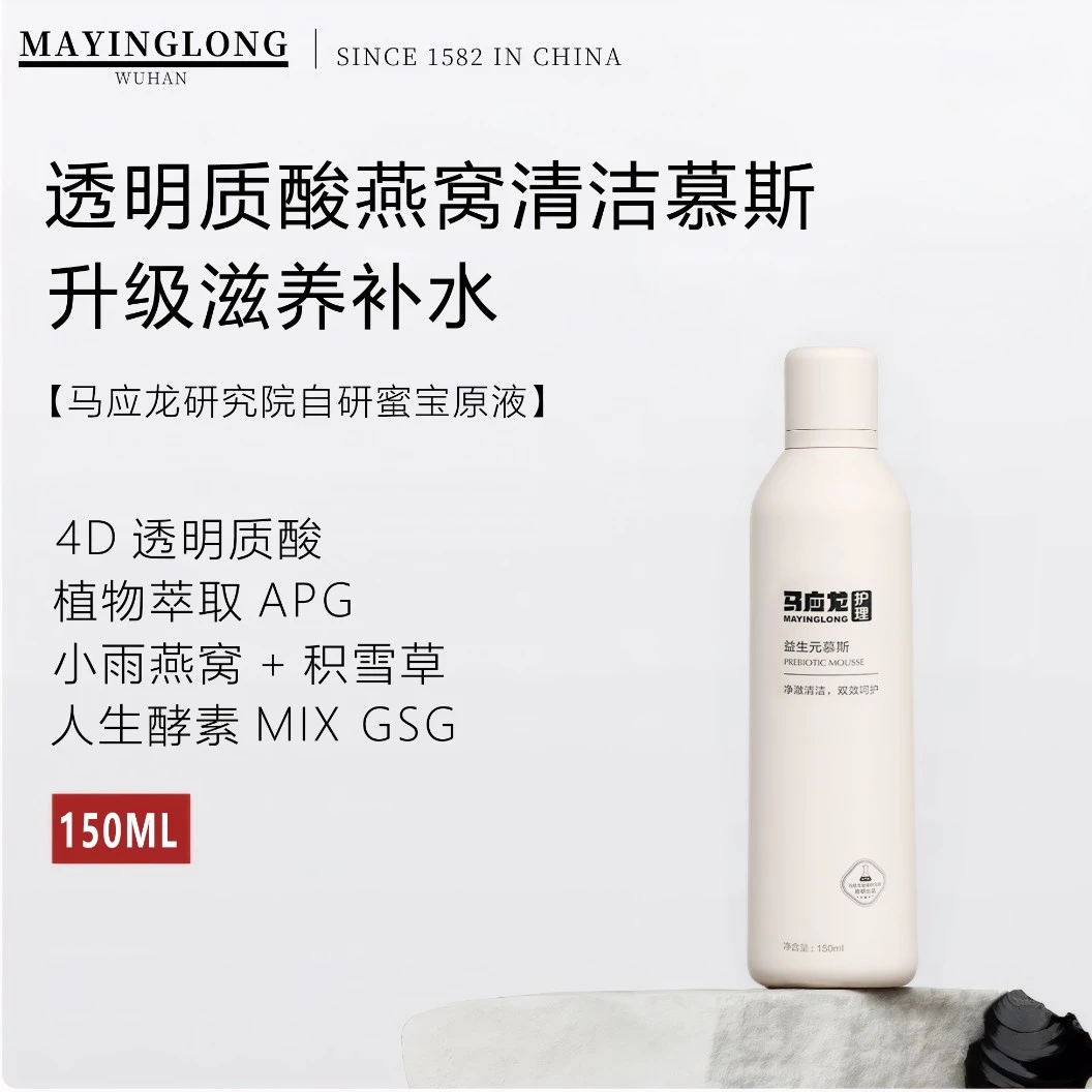马应龙私密洗液护理液洗私密护理液清洁慕斯私密护理液私密清洁S