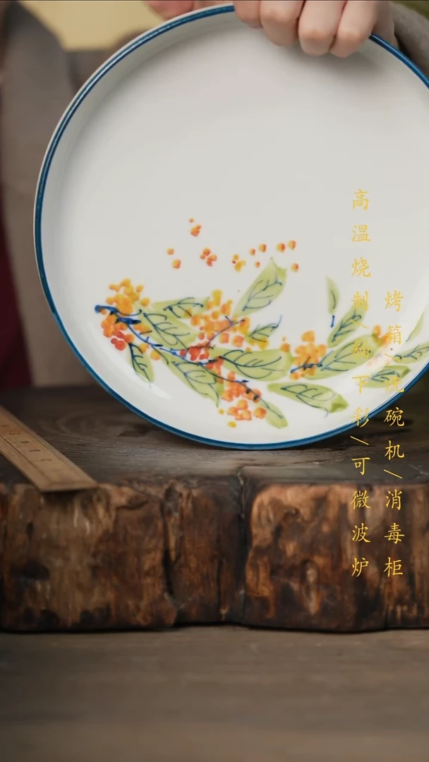 瓷片景德镇高温釉下彩可微波烤箱洗碗机